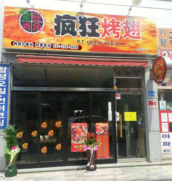 武宣培训烧烤